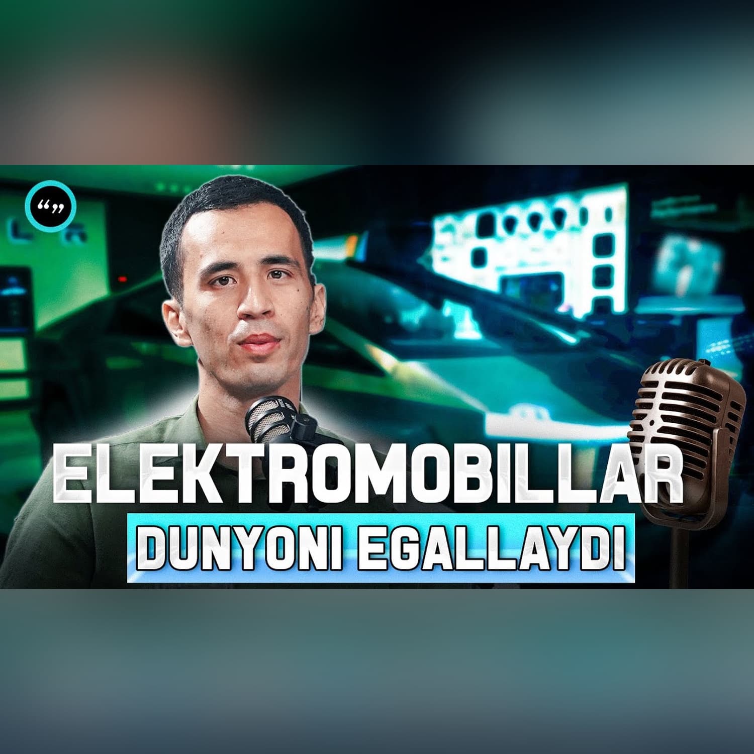 Elektromobillar qanday ishlaydi? #qoshtirnoq