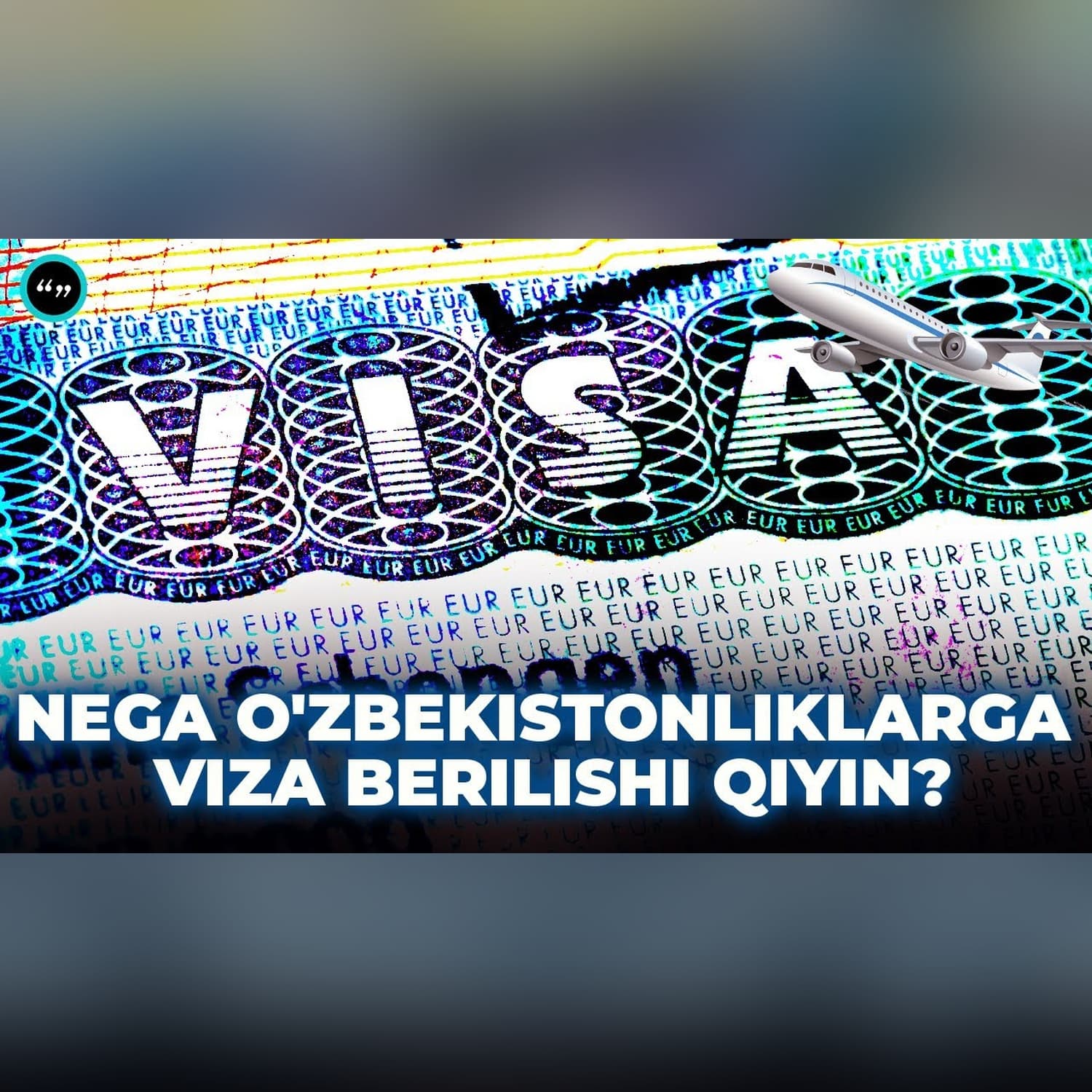 Nega Amerika va boshqa davlatlar uchun O'zbekistonliklar viza ololmaydi? /Qo'shtirnoq