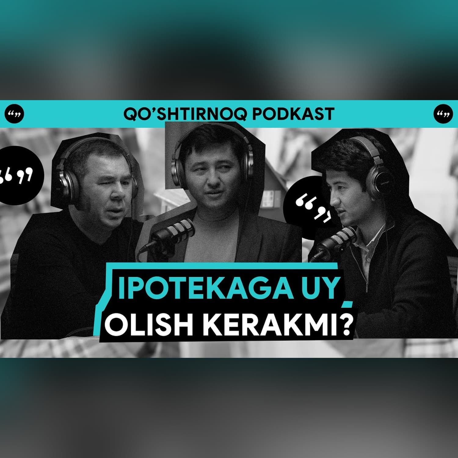 Uy sotib olishni kechiktirmang! | Qo'shtirnoq Podkast #ipoteka #kredit #uylar