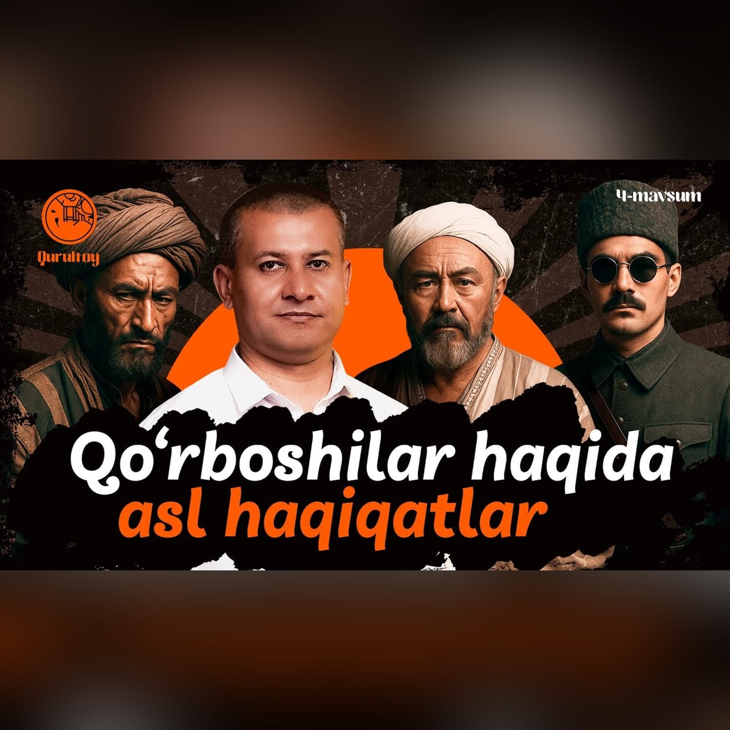 Qo‘rboshilar harakati - istiqlolchilik harakatining biz bilmagan tomonlari. @QURULTOY
