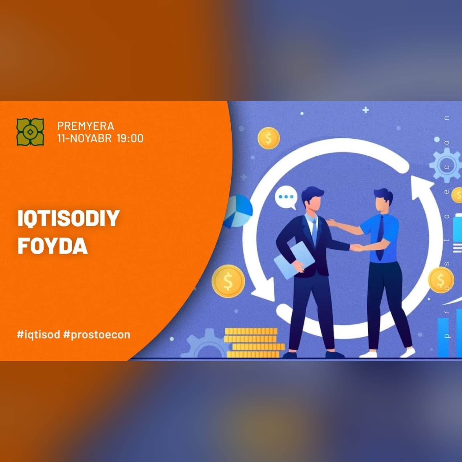 Buxgalteriya va Iqtisodiy Foyda | @prostoecon x @Xurmomedia