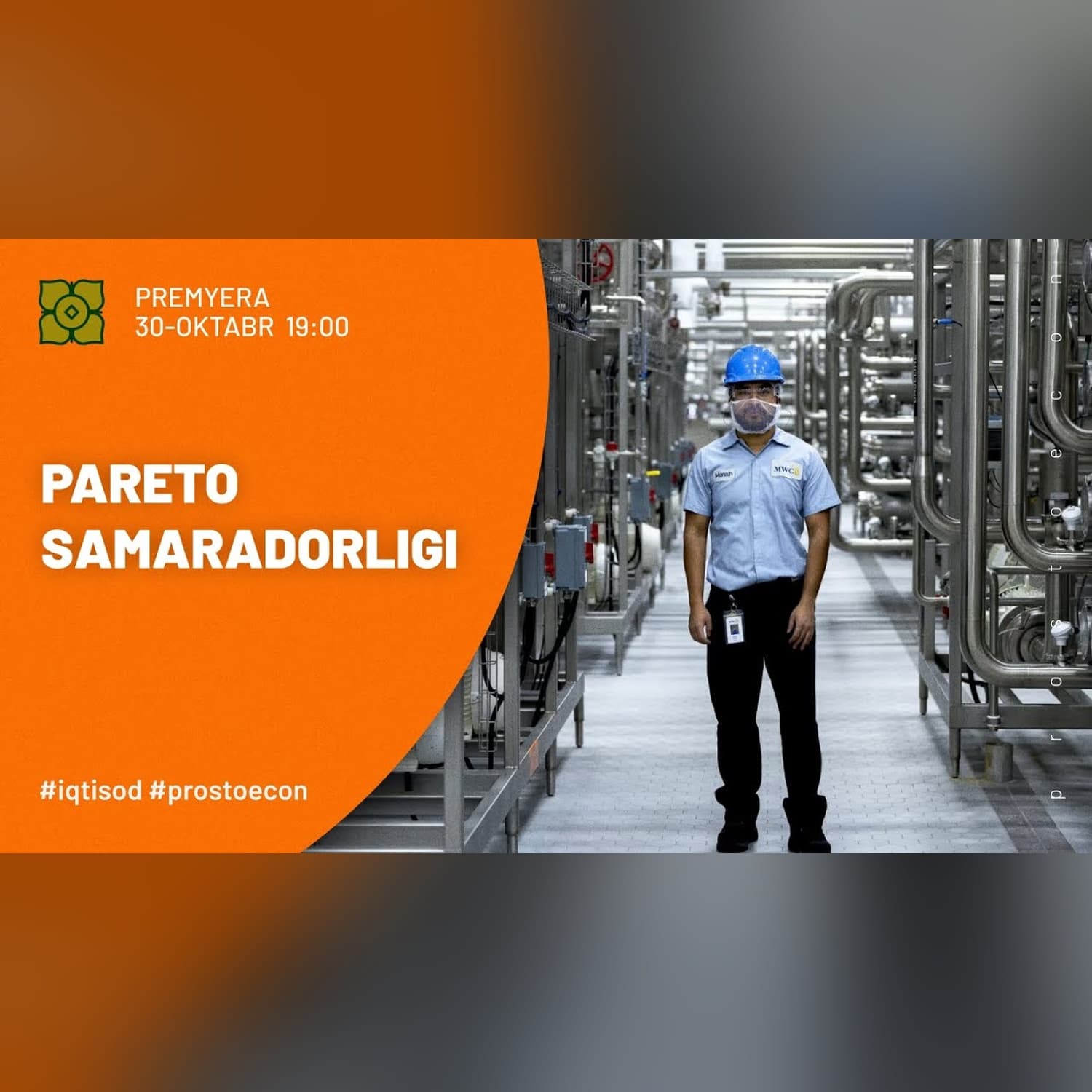 Ishlab Chiqarish Imkoniyatining Chegarasi | @prostoecon x @Xurmomedia
