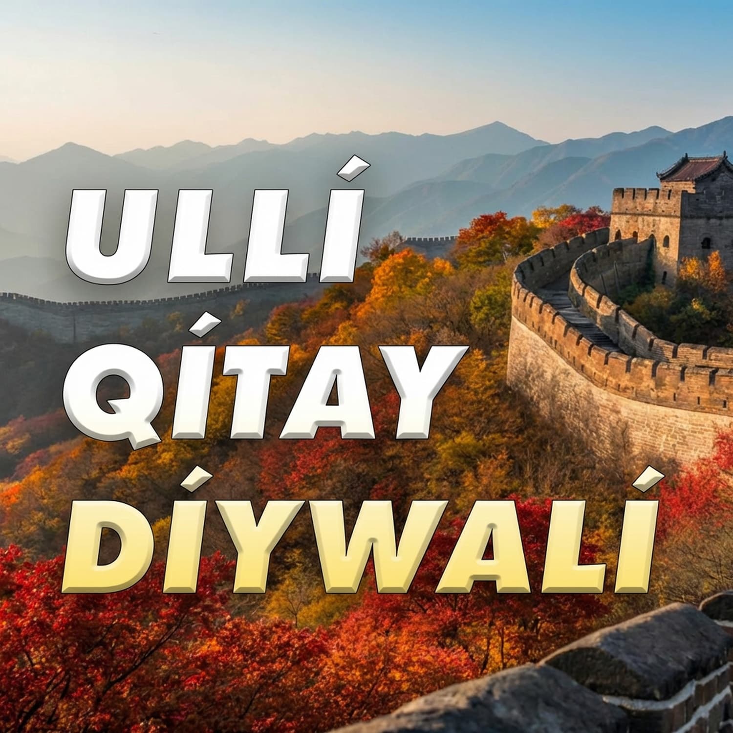 Ullı Qıtay diywalına kimler kómilgen? | Tariyx | Aydın