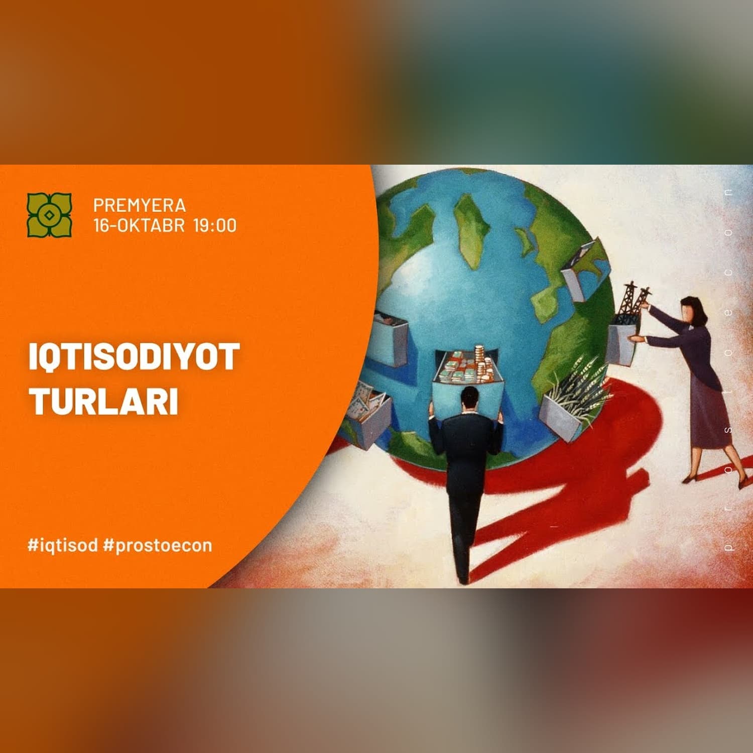 Iqtisodiyotning Uch Turi: Bozor, Reja Va Aralash | @prostoecon x @Xurmomedia