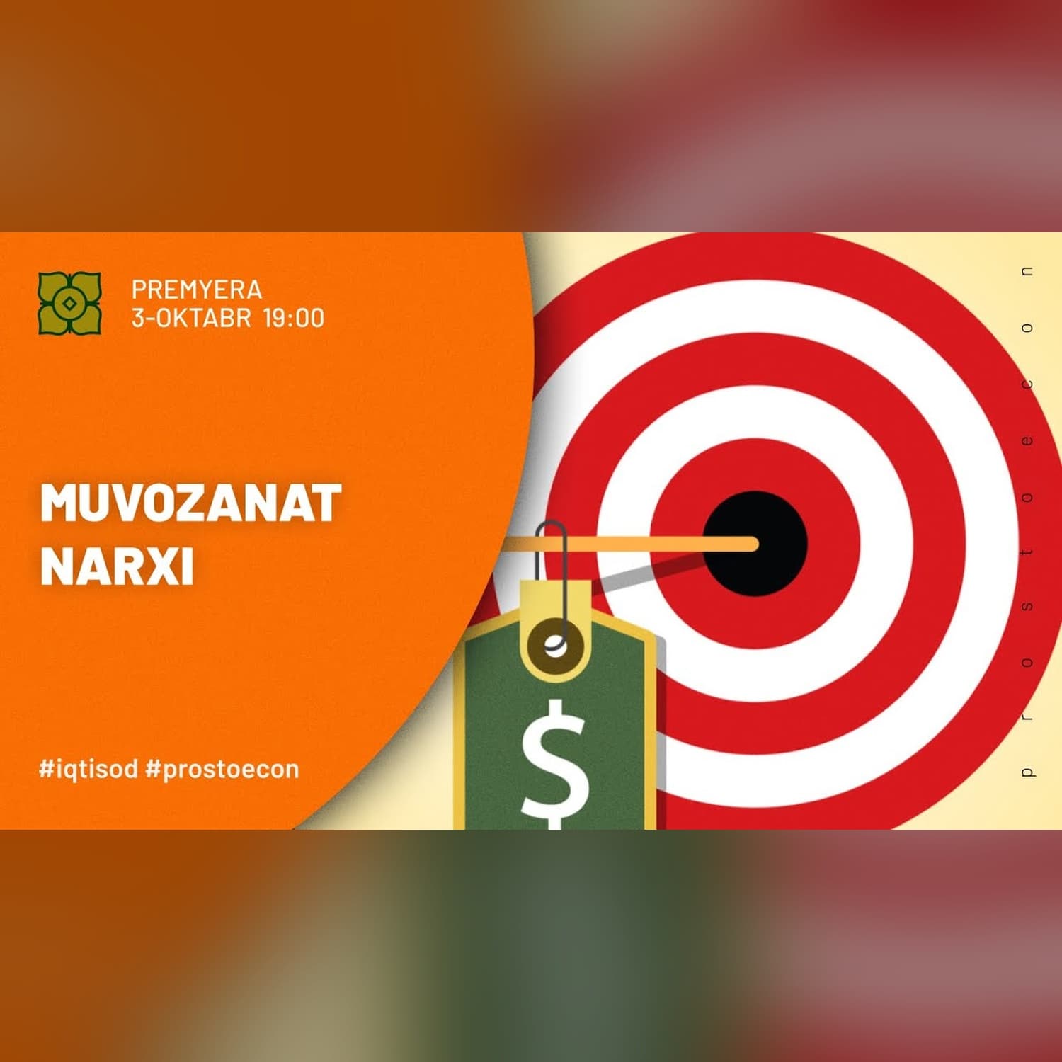 Muvozanat Narxi | Marshall Kesishmasi | @Xurmomedia x @prostoecon