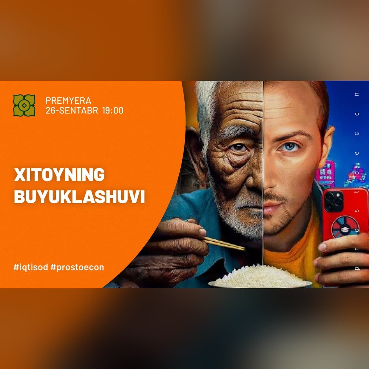 Xitoy Qanday Qilib Qudratga Erishdi?  @prostoecon x @Xurmomedia
