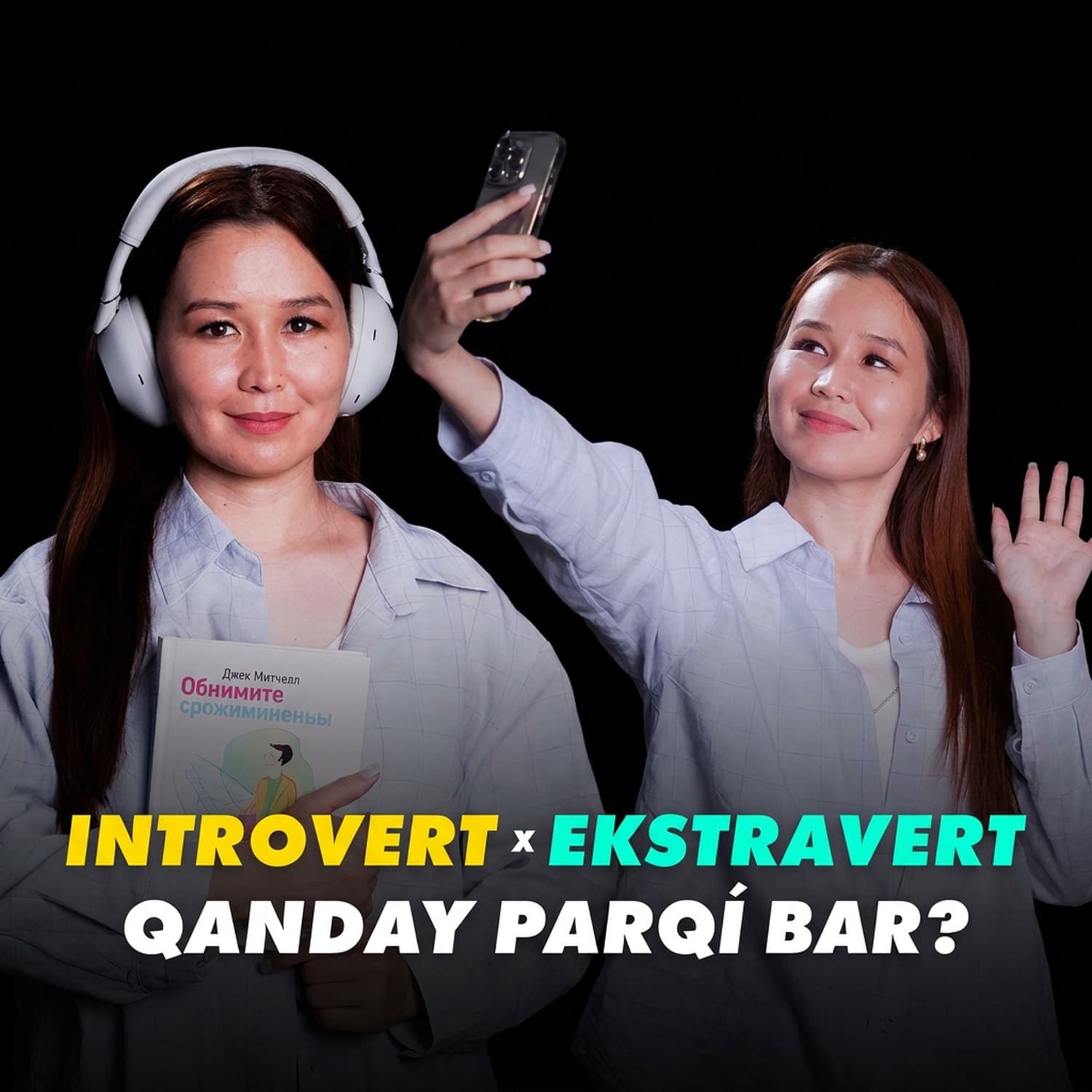 Insan psixologiyası: Introvert hám ekstrаvert  | Aydın