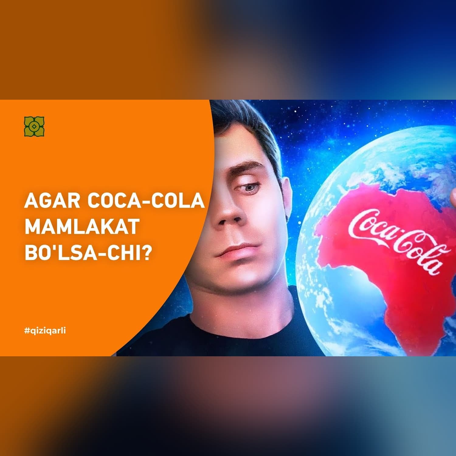 AGAR COCA-COLA MAMLAKAT BO'LSA-CHI? @Xurmomedia x @toplesofficial