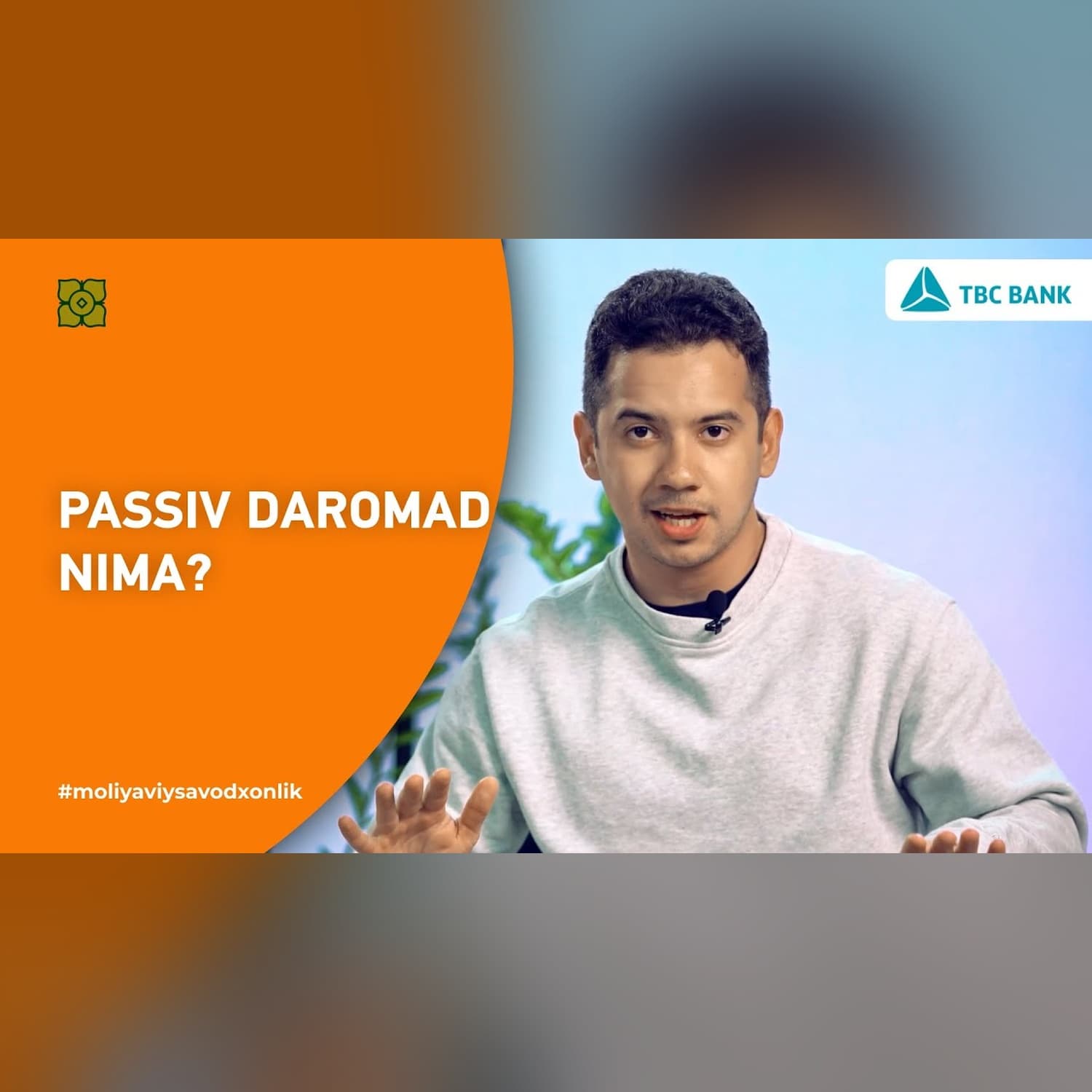 Passiv daromad nima? | ​ @Xurmomedia x @TBCBankUZ   [moliyaviy savodxonlik]
