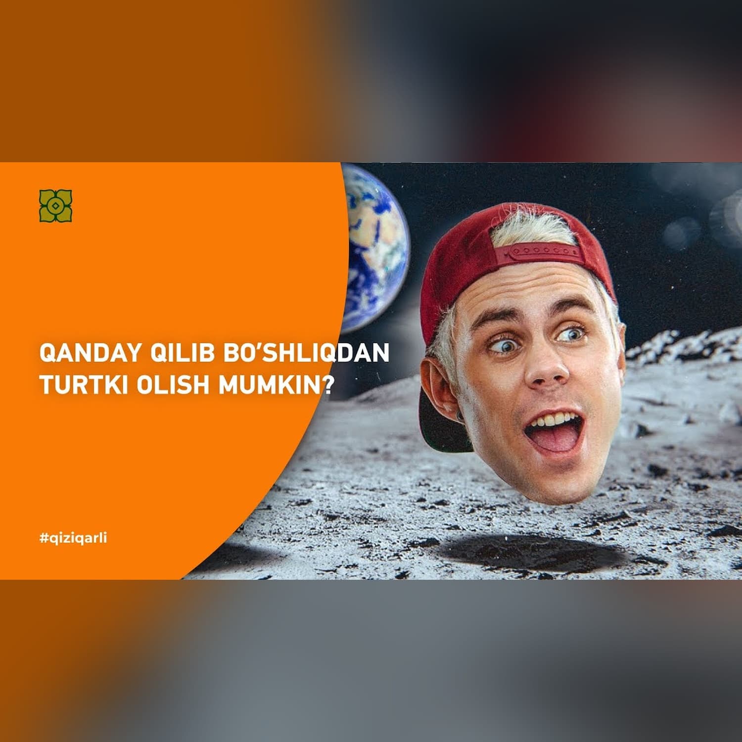 Qanday qilib boʼshliqdan turtki olish mumkin? | XURMO [ТОПЛЕС]