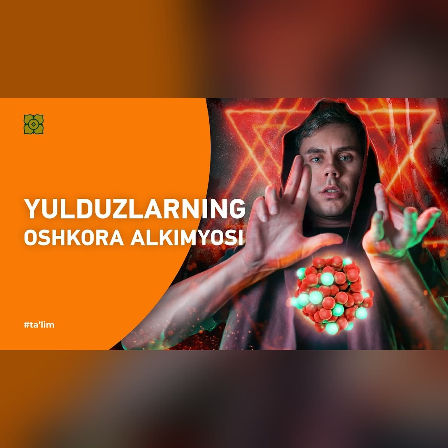 Yulduzlarning oshkora alkimyosi. Ulkan portlash! Keyinchi?  Universum |XURMO [Топлес]