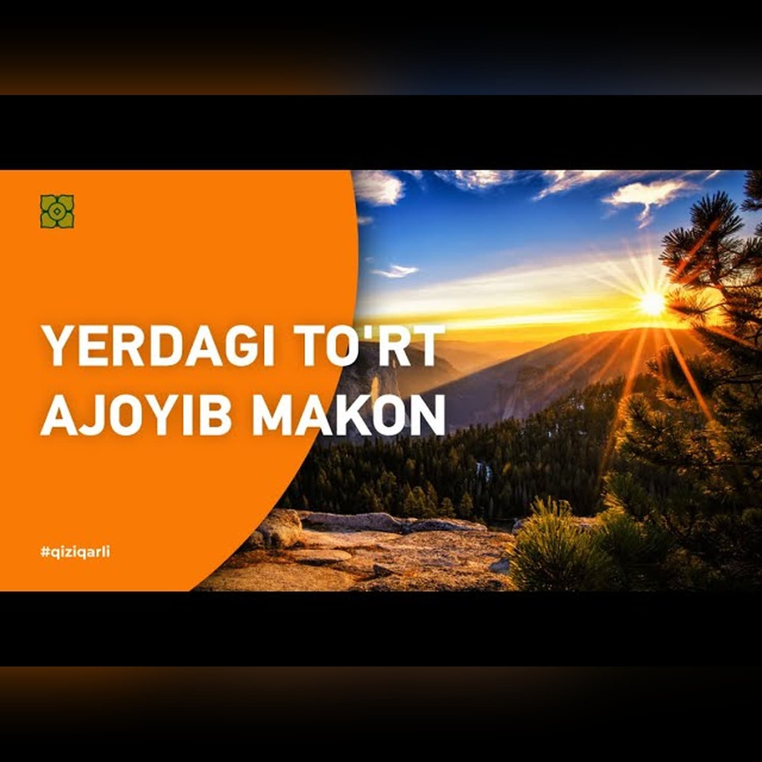 Yerdagi to'rt ajoyib makon | XURMO [с миру по факту]
