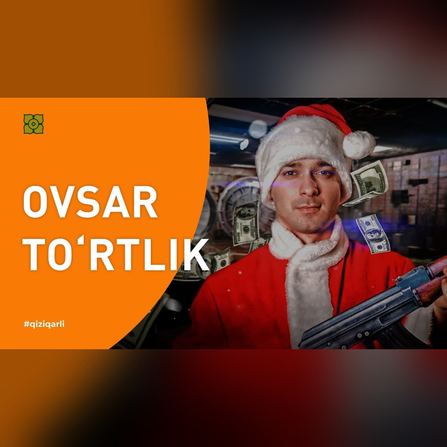 Eng ahmoqona o‘g‘rilik. Kallakesar ovchilar / Ovsar To'rtlik | ХУРМО [GEO]