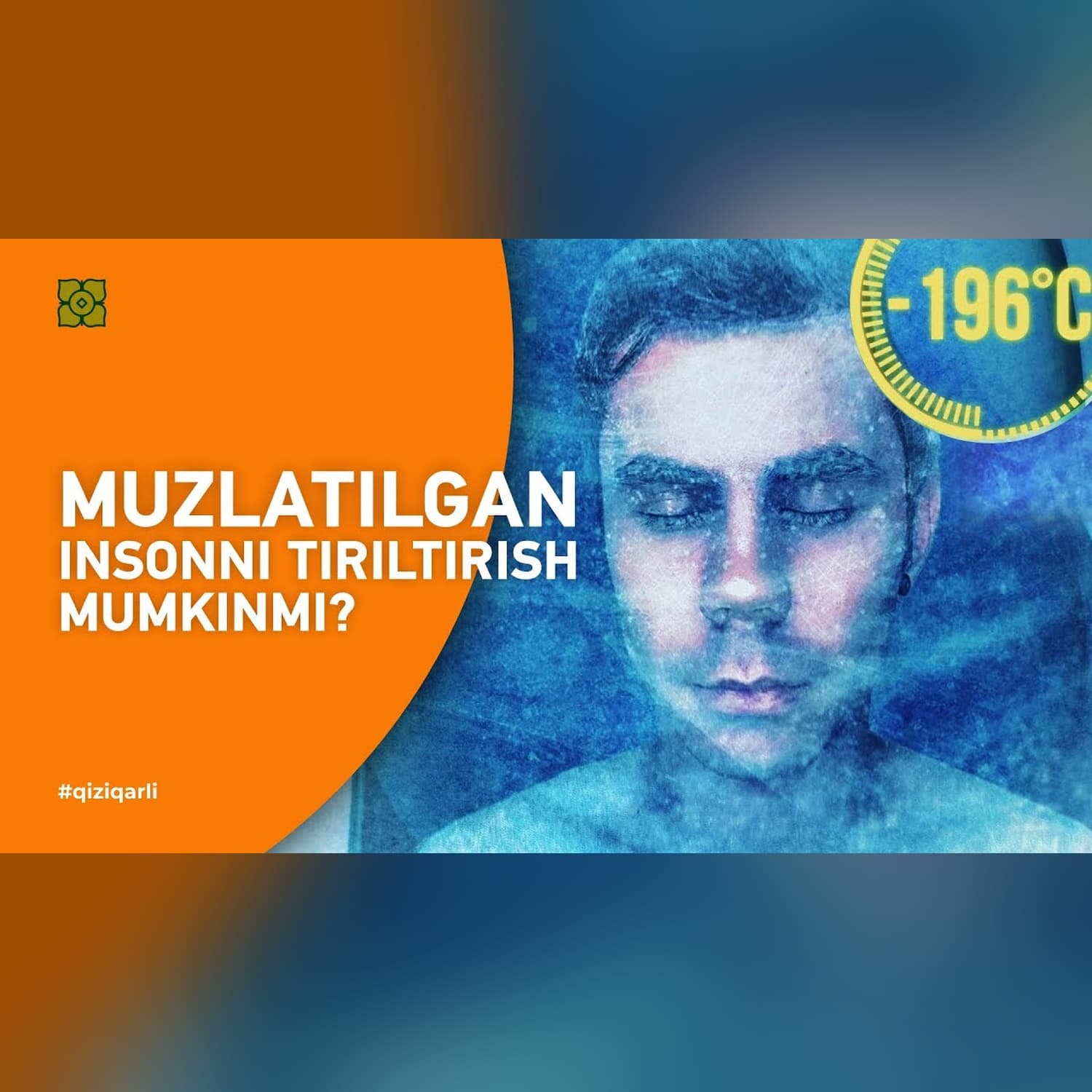 Muzlatilgan insonni tiriltirish mumkinmi? Krionika haqida batafsil. XURMO [ТОПЛЕС]