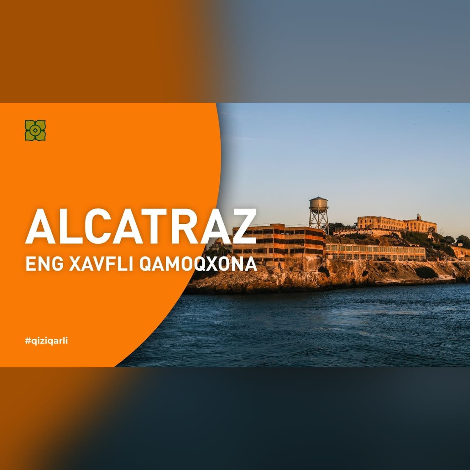 Eng shafqatsiz qamoqxona — Alcatraz. AQSH qamoqxona tizimi va xavfli jinoyatchilari. | XURMO [Geo]