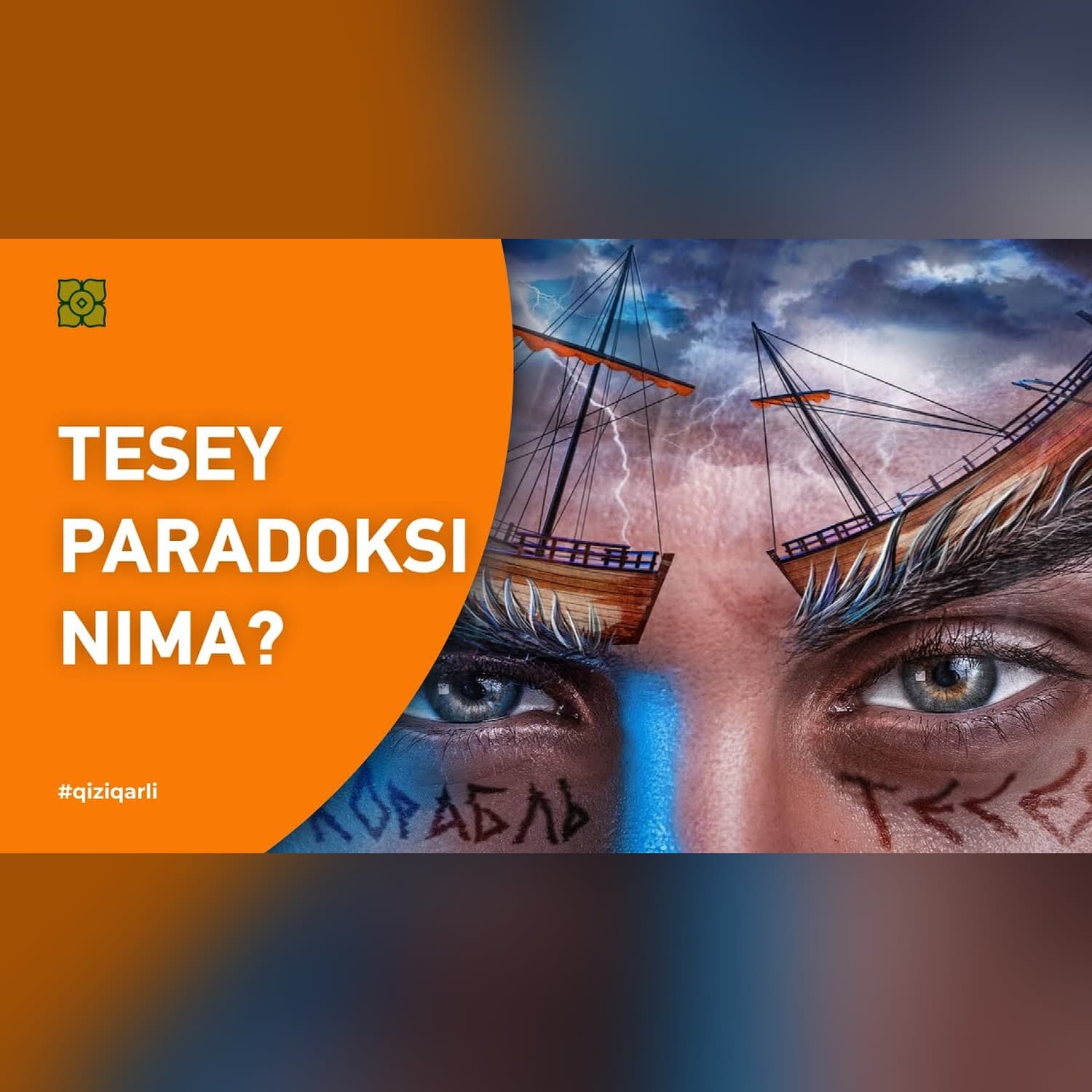 Klonlash, haqiqiylik, tana a'zolarini almashtirish. Tesey paradoksi nima? | XURMO [ТОПЛЕС]