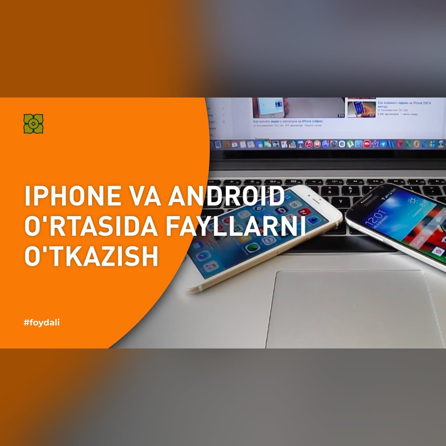 iPhone va Android o'rtasida fayllar almashinuvi. XURMO [Tim Lion]