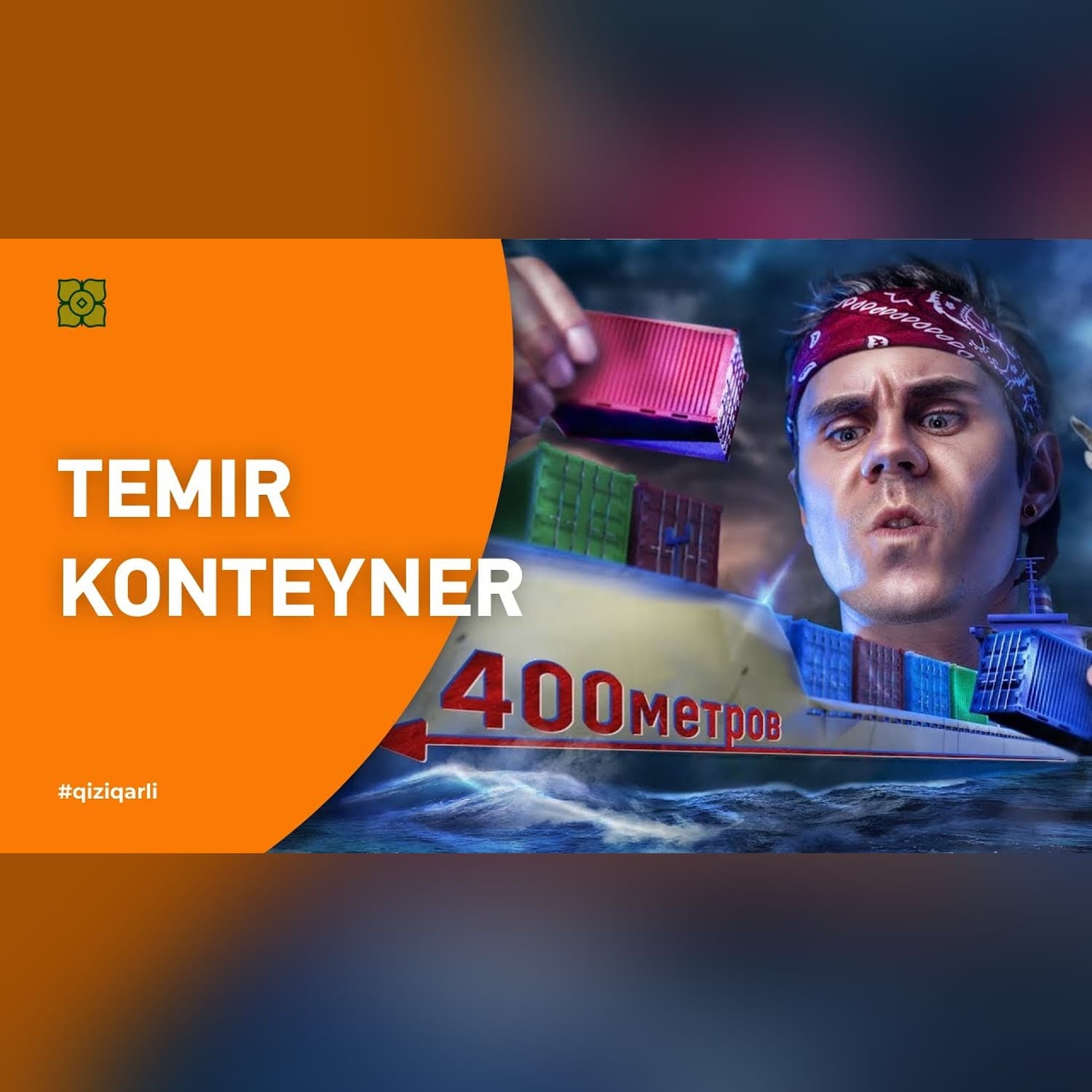 Temir qutilar. Qanday qilib temir qutilar insonlarni bir xil qilib qo'ygan? XURMO | [ТОПЛЕС]