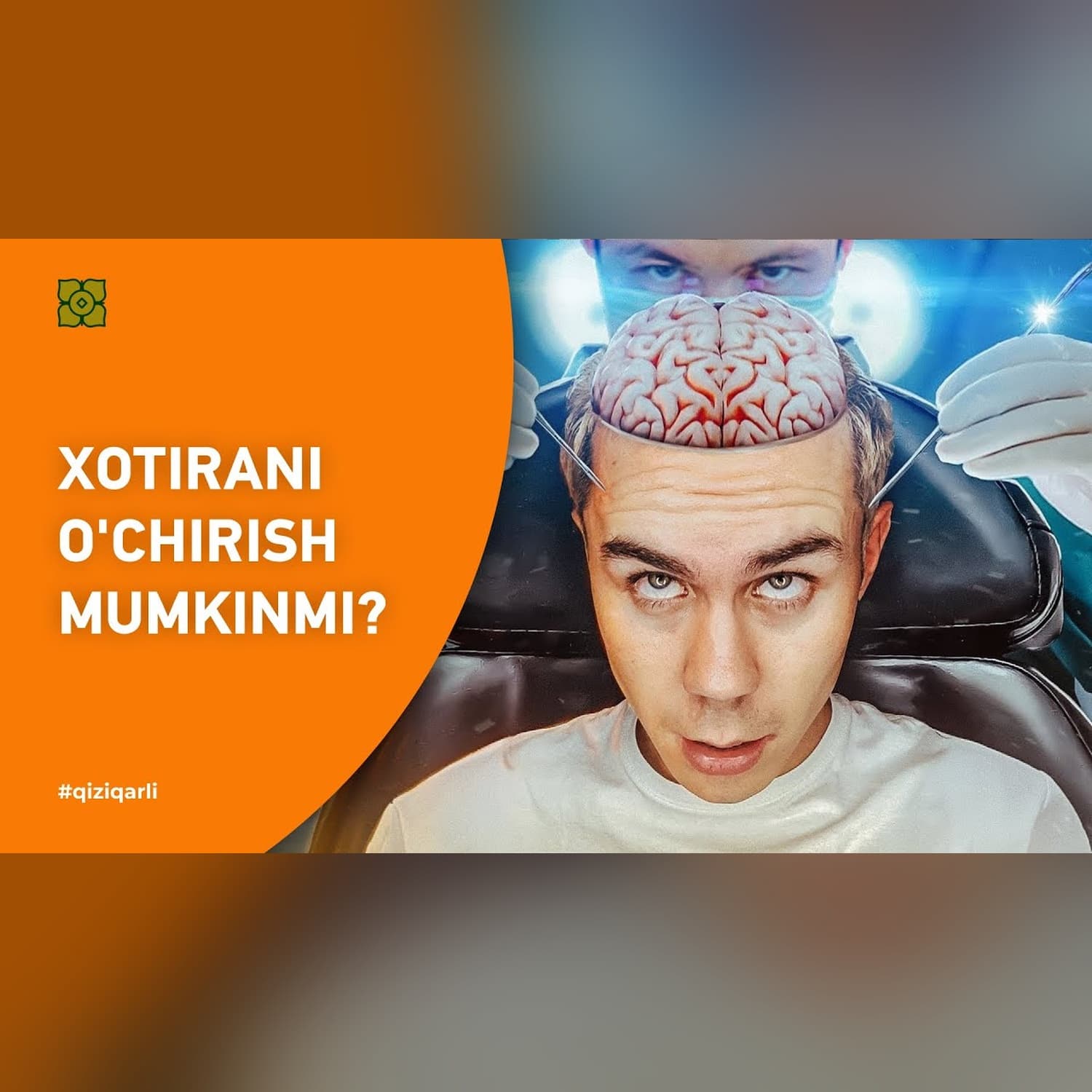 Xotirani o'chirish mumkinmi? G’aroyib insonlarning fojiaviy hikoyalari. @Xurmomedia x @toplesofficial