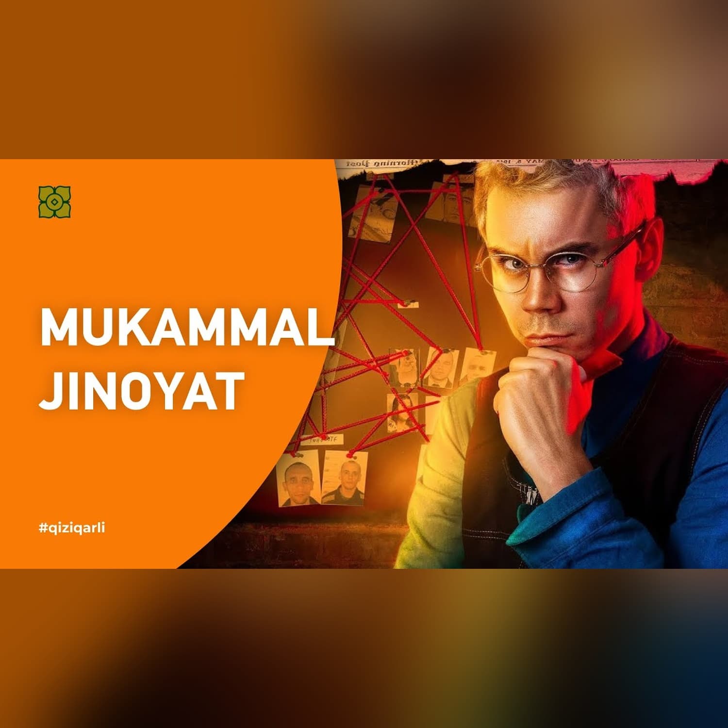 Mukammal jinoyat. Kriminalistika. | @Xurmomedia x @toplesofficial