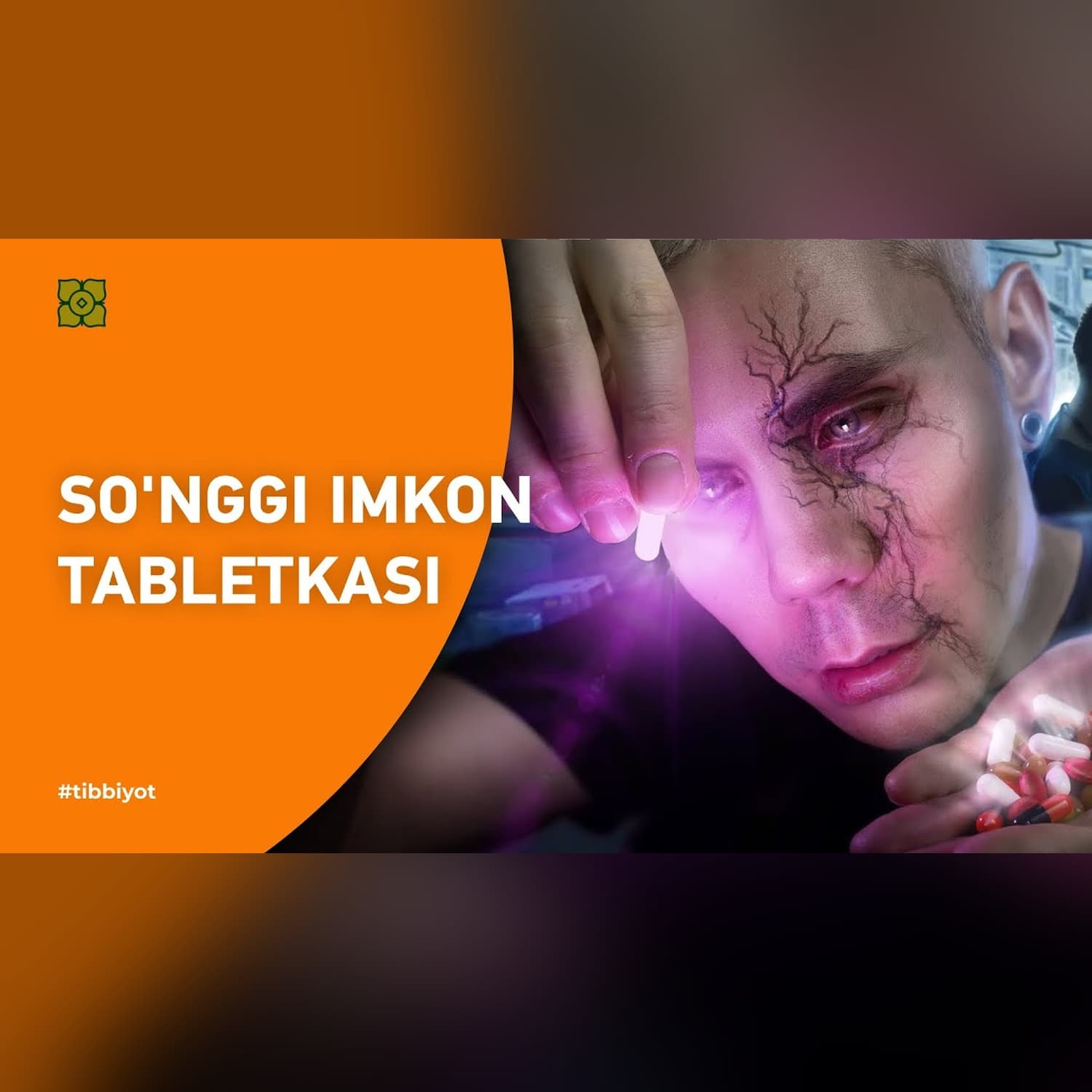 So'nggi imkon tabletkasi. Qanday qilib odamlar o'z qotillarini voyaga yetkazadi? | @Xurmomedia x @toplesofficial