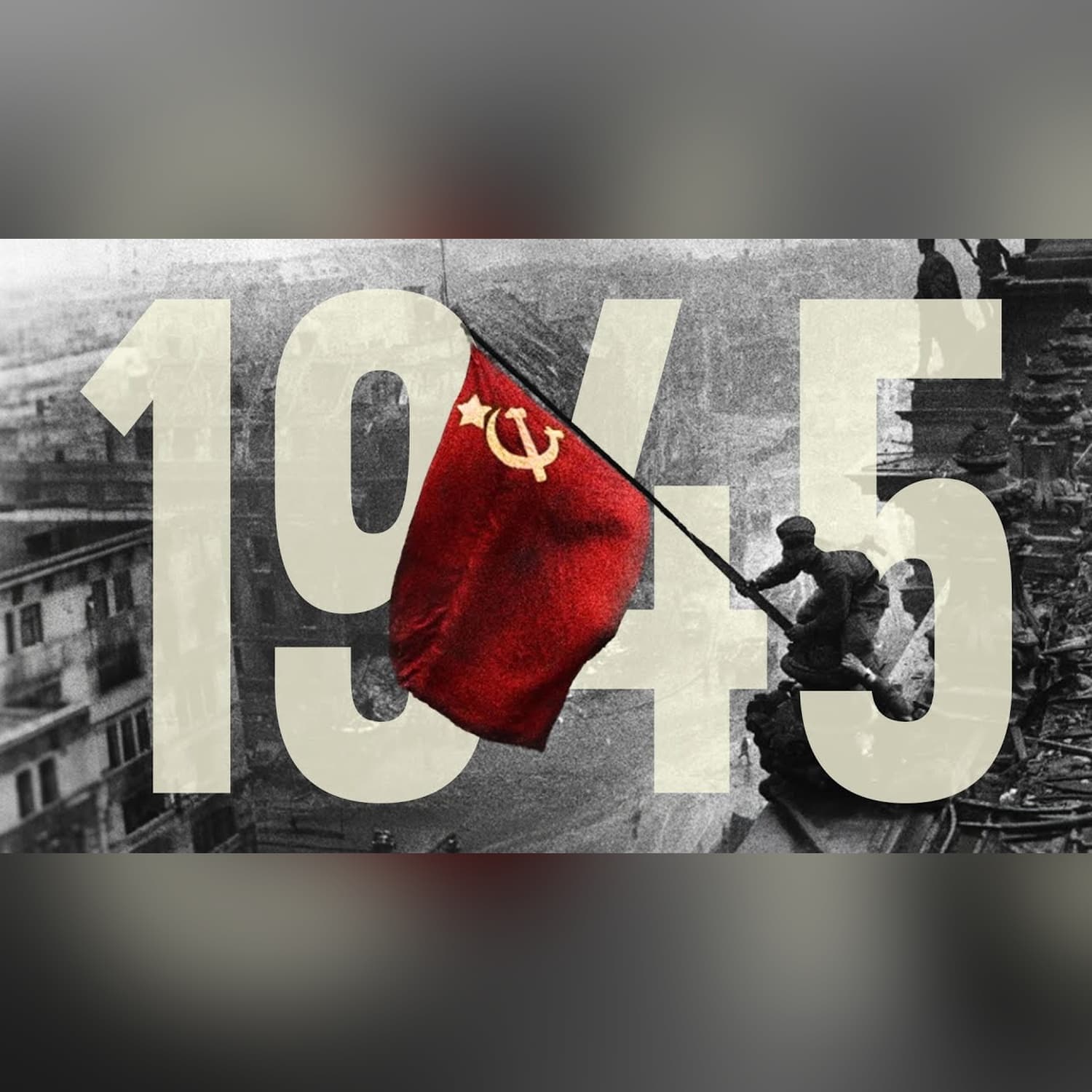 1945: G'alaba narxi | Tarix | Xuddi shunday