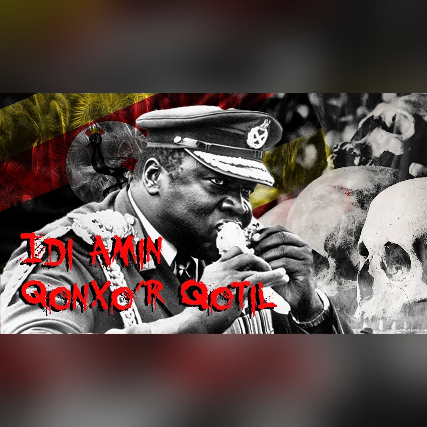 Milliardlab dollarlarni o'g'irlagan Idi Amin | Diktator | Xuddi shunday