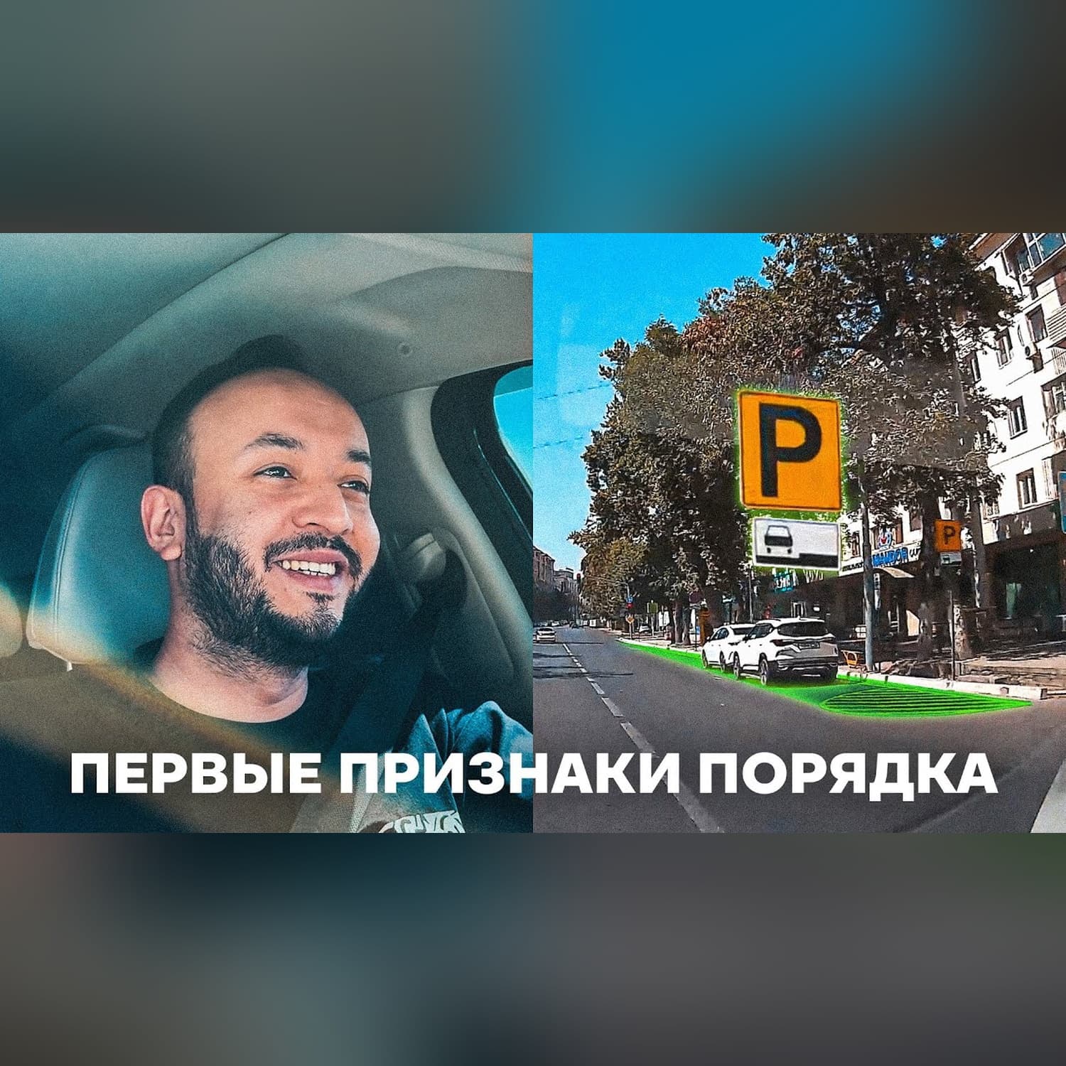 Все недовольны, а я счастлив! Призрачные признаки порядка на ташкентских дорогах
