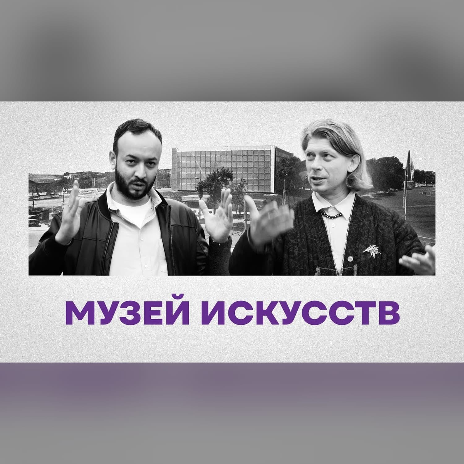 Музей искусств Узбекистана: здание из стекла и алюминия (6 эпизод)