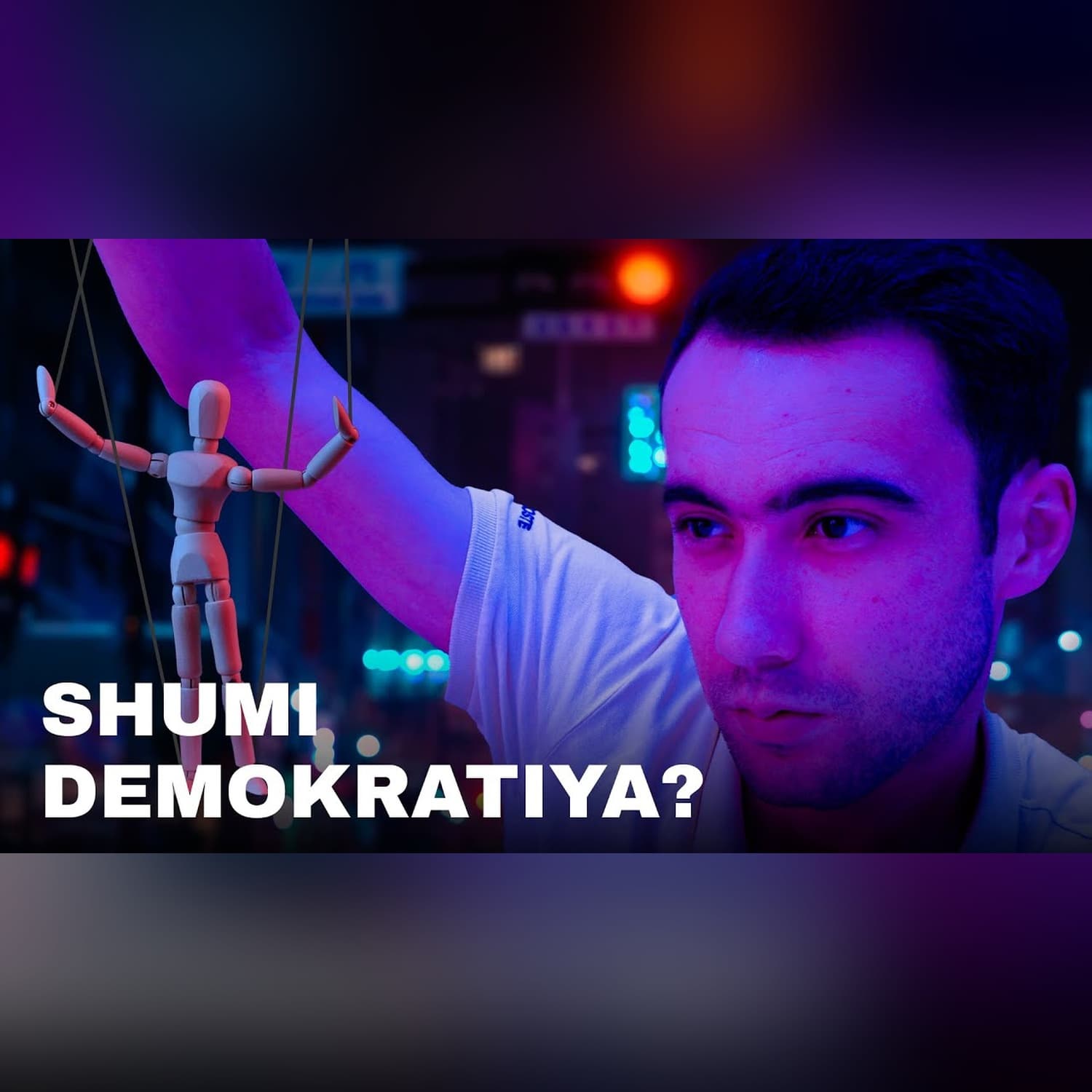 Demokratiya – bu xalq boshqaruvimi? | Siyosat | Xuddi shunday