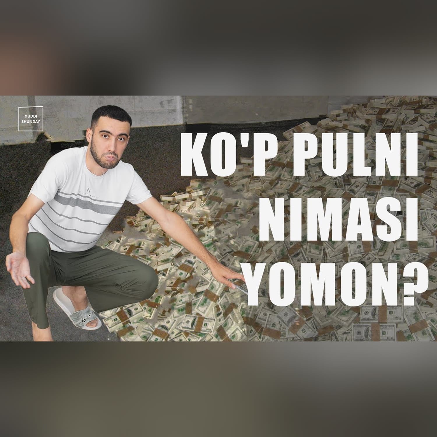 Nega davlat xohlagancha pul chiqarmaydi? | Xuddi shunday