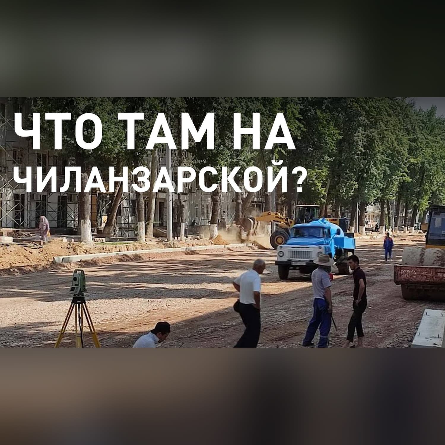 Чиланзарская и Гагарина после реконструкции. Улицы Ташкента