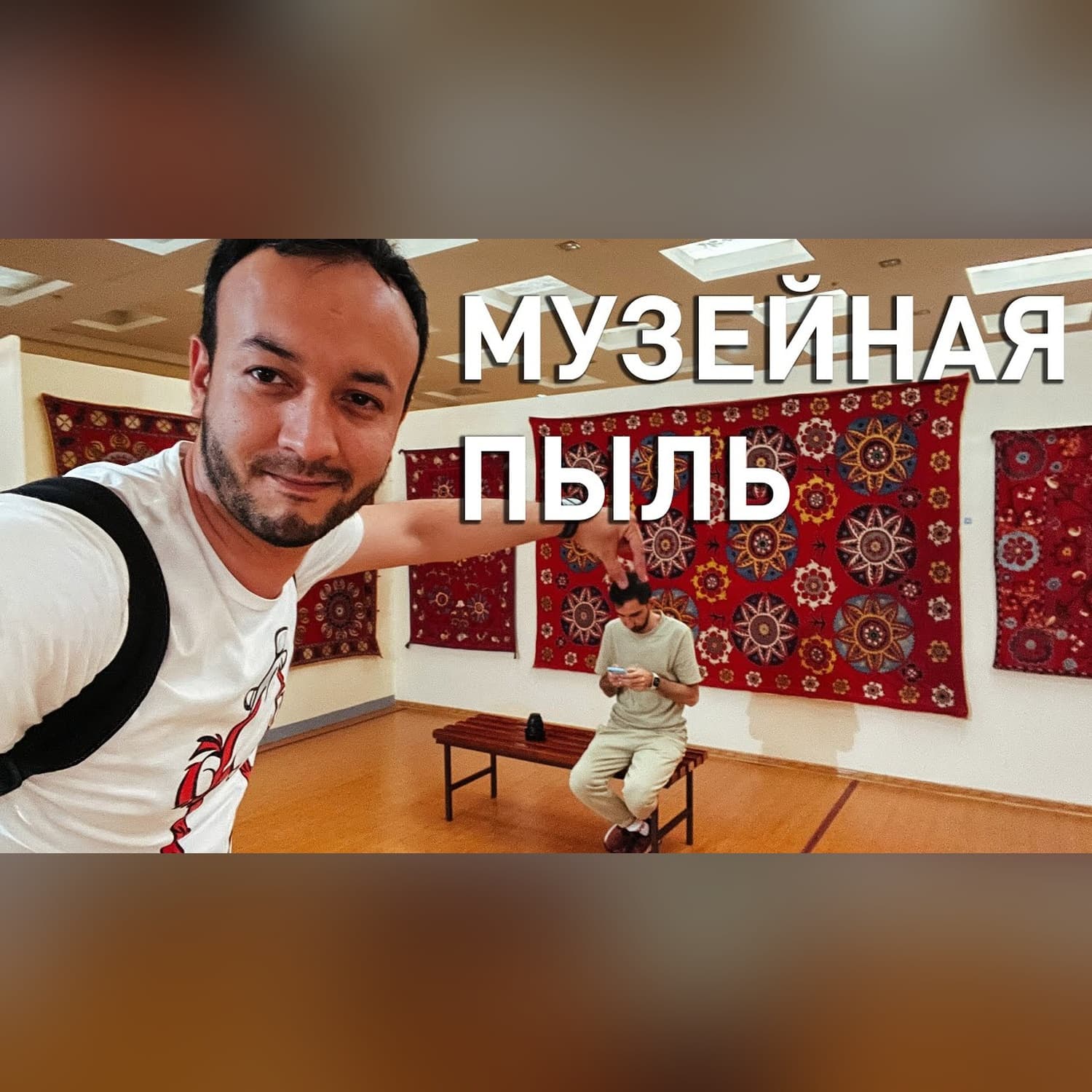 ORNAMENTS - Ташкентские музеи, начало экспедиции. Сузани, национальные узоры Узбекистана