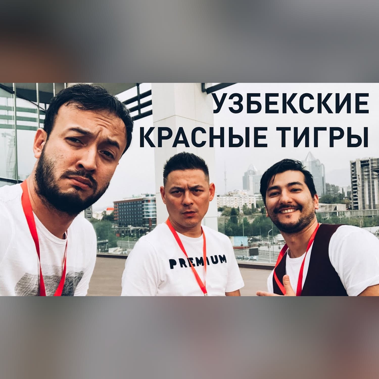 ГГ #71 - Алматы, Фестиваль рекламы RedJolbors 2019, триумф узбекских рекламщиков