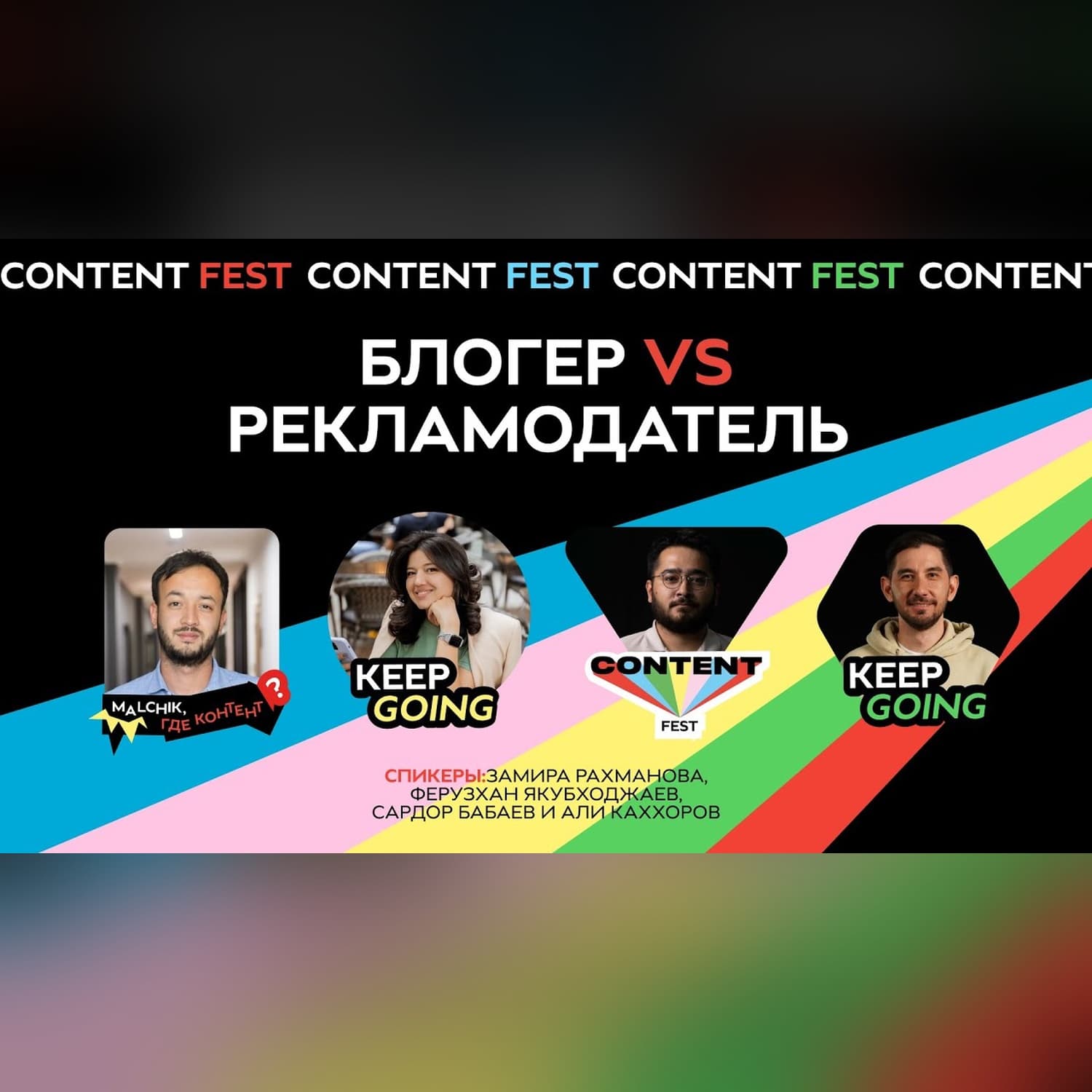 Важность партнерских отношений между блогерами и рекламодателями | Content Fest