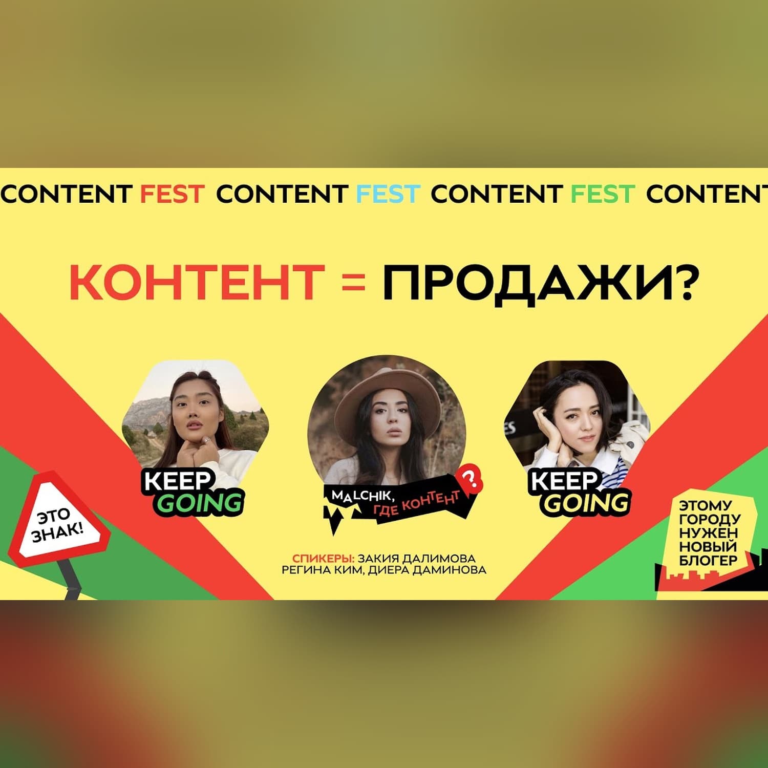 Как увеличивать прибыль с помощью контента? | Регина Ким | Диера Даминова | Закия Далимова