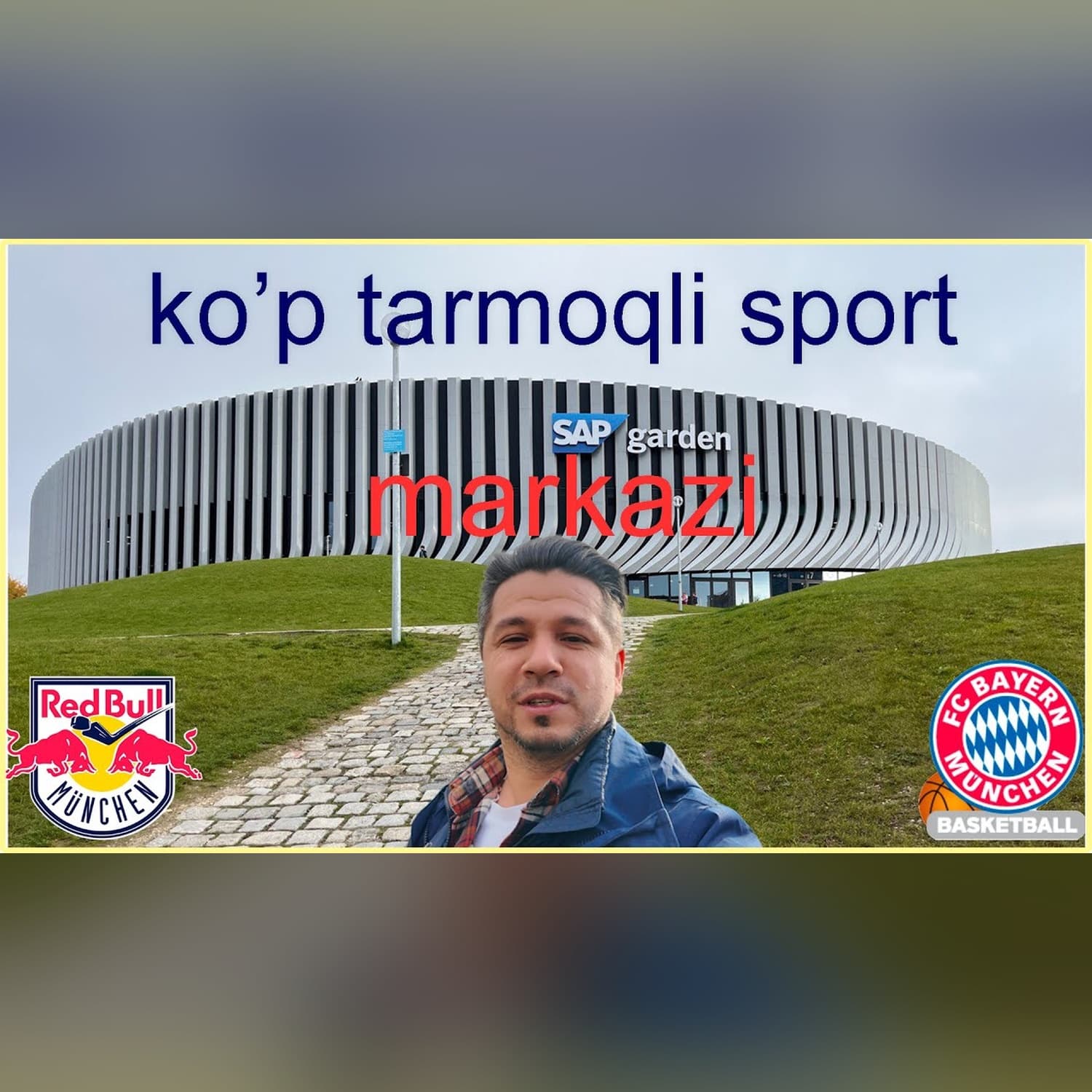 SAP Garden. Innovatsion sport va ko'ngilochar majmua