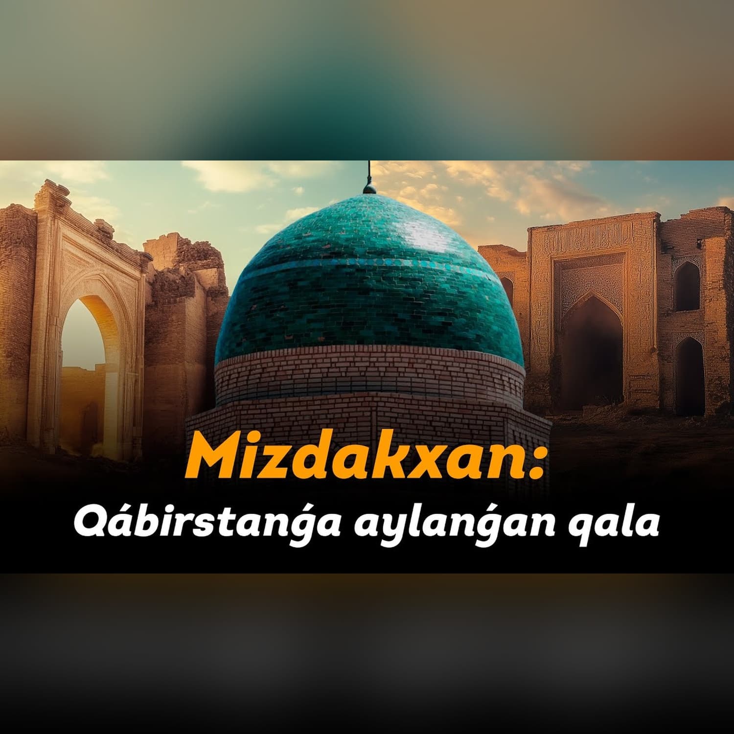 MIZDAKXAN: QÁBIRSTANǴA AYLANǴAN QALA @Jayhun_kr