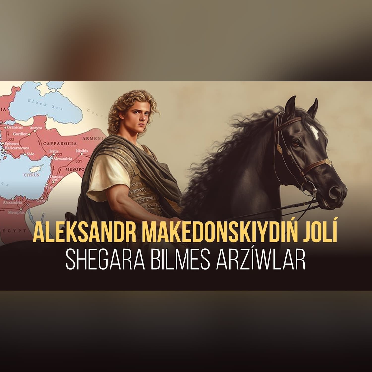 Aleksandr Makedonskiydiń jolı ӏ Shegara bilmes arzıwlar @Jayhun_kr