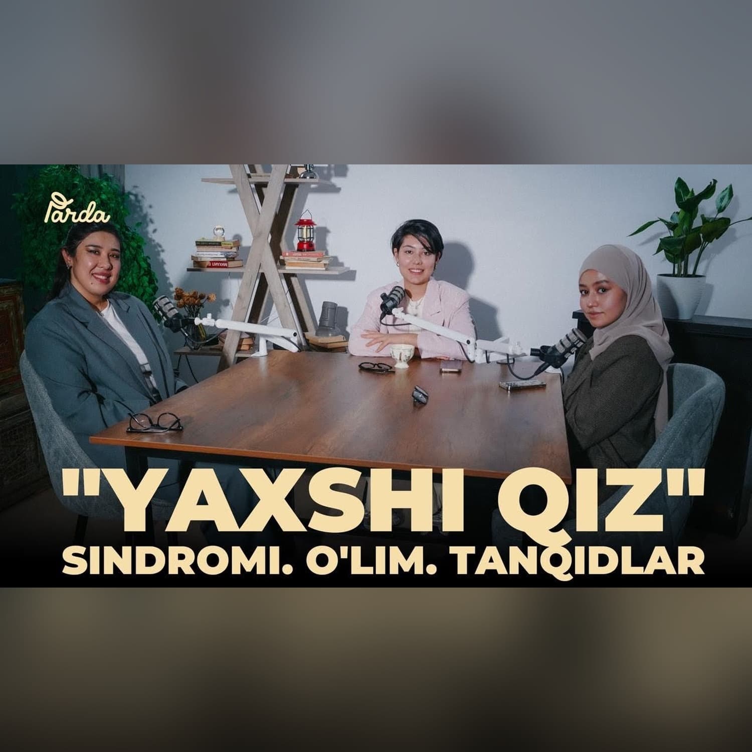 "YAXSHI QIZ" SINDROMI. O'LIM. TANQIDLAR | PARDA PODCAST