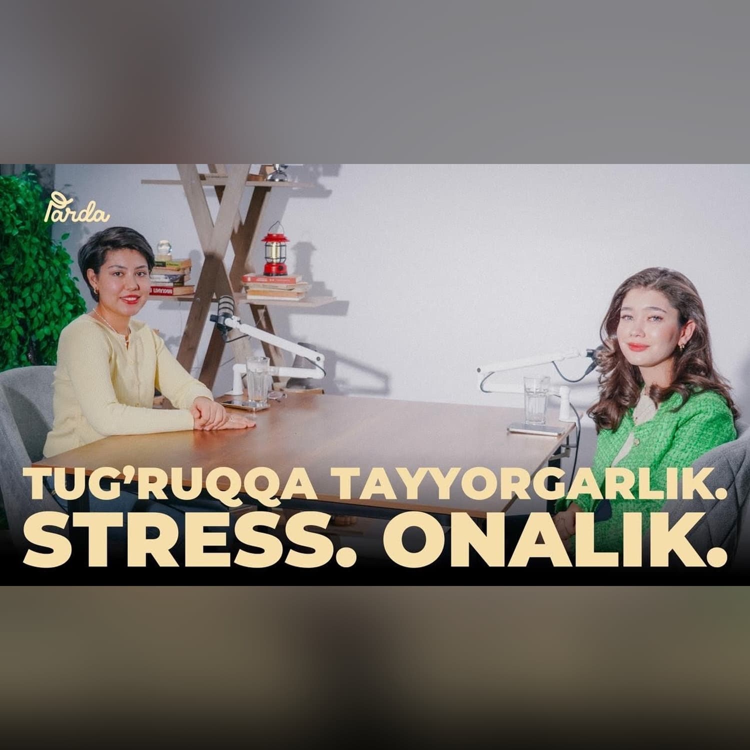 Tug’ruqqa tayyorlanish. Stress. Onalik | Parda Podcast