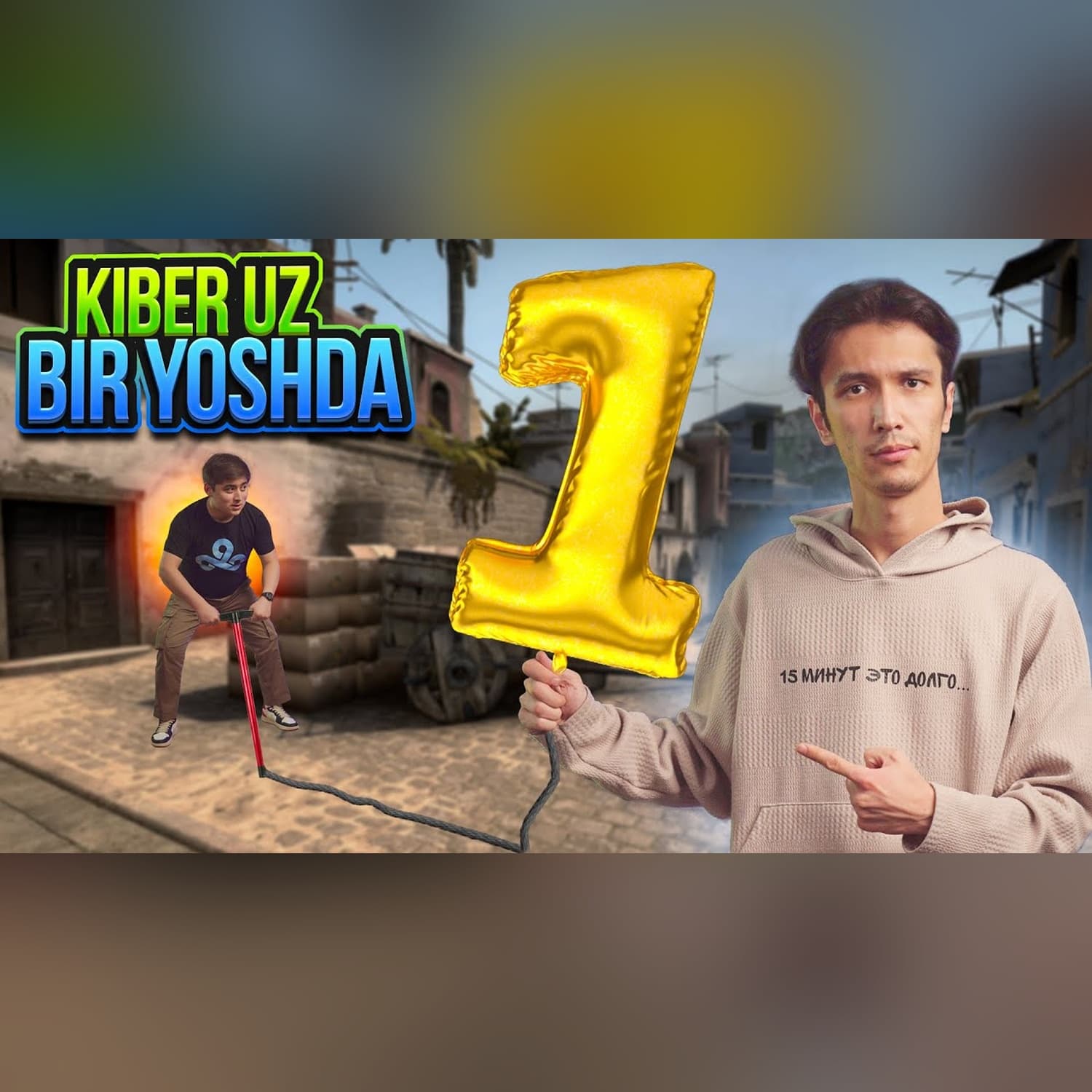 KiberUz — 1 yoshda! | 1 yilda nimaga erishdik? (Maxsus video)  @KUNDUZIY x @KIBERUZ