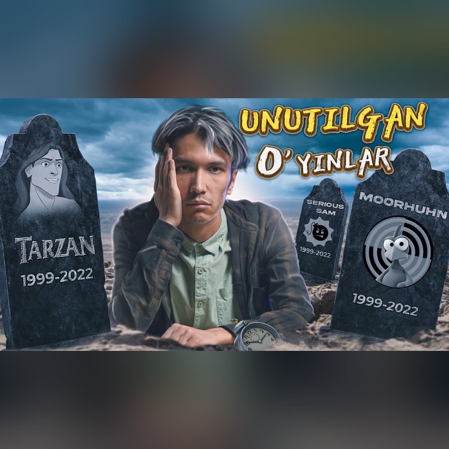 Unutilgan o'yinlar - Kompyuterxona shedevrlari) | @KUNDUZIY x @KIBERUZ