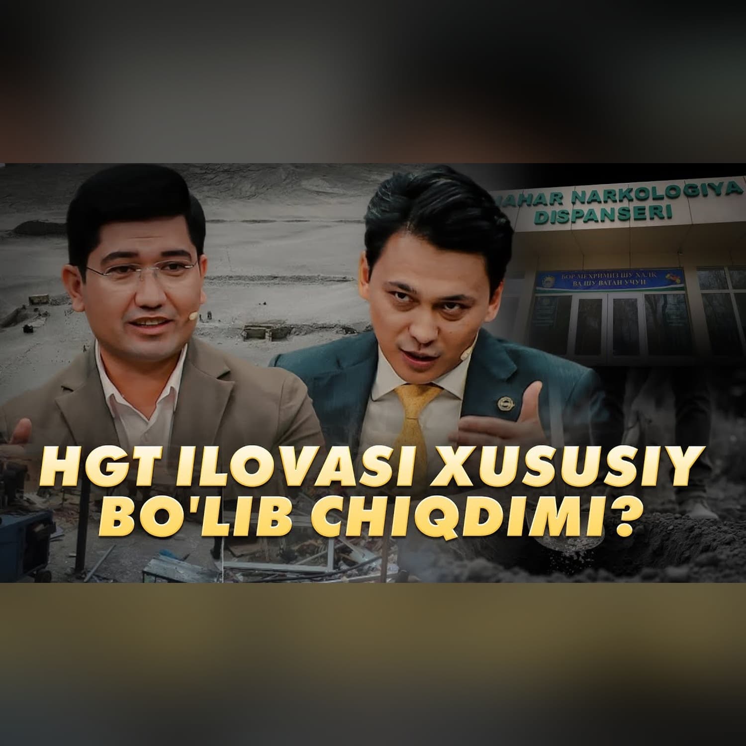 Sirdaryodagi portlash, Ko'mib ketilgan homila, G'azodagi to'y | Plossla