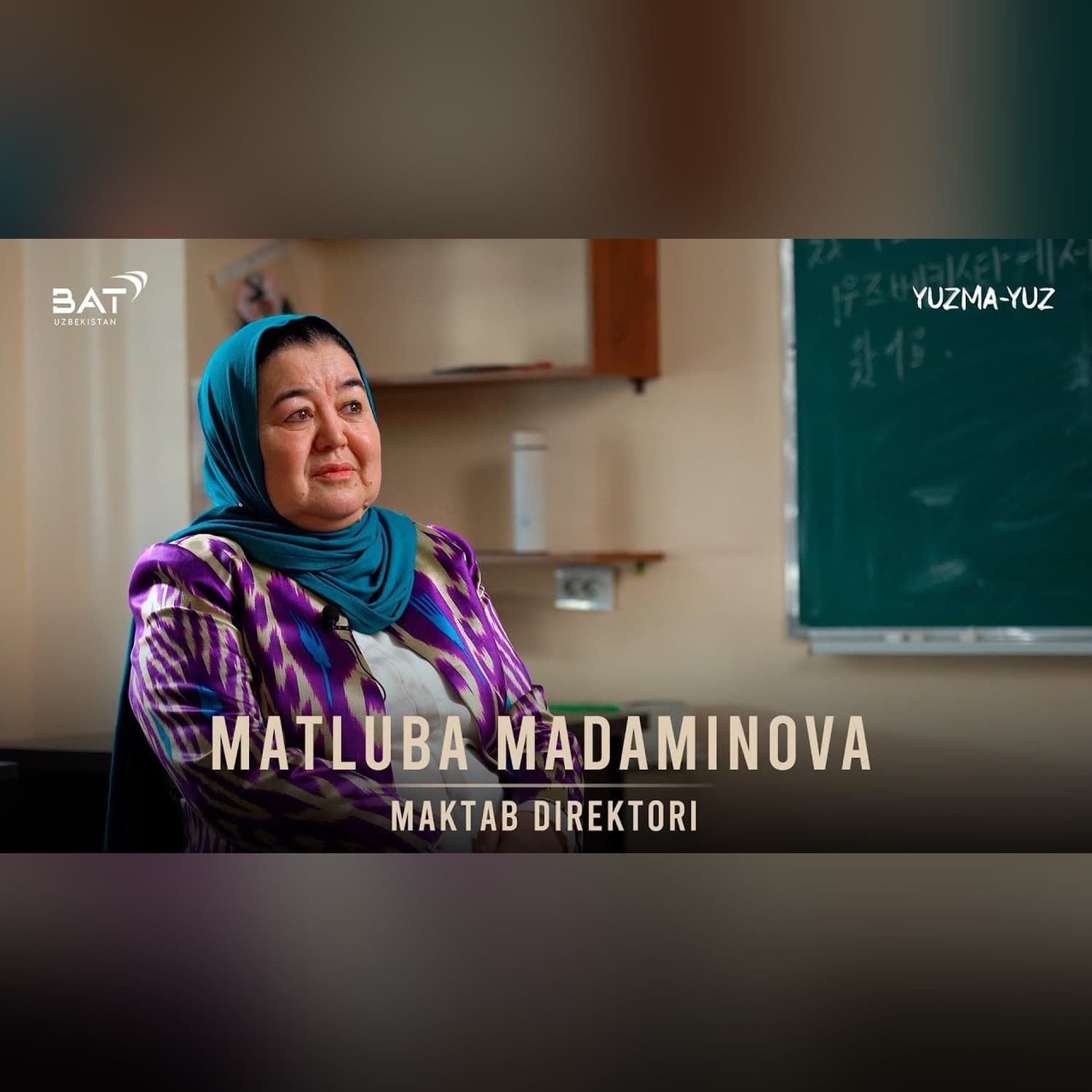 AQSh tajribasini O'zbekistonda qo'llagan o'qituvchi Matluba Madaminova bilan suhbat | Yuzma-yuz
