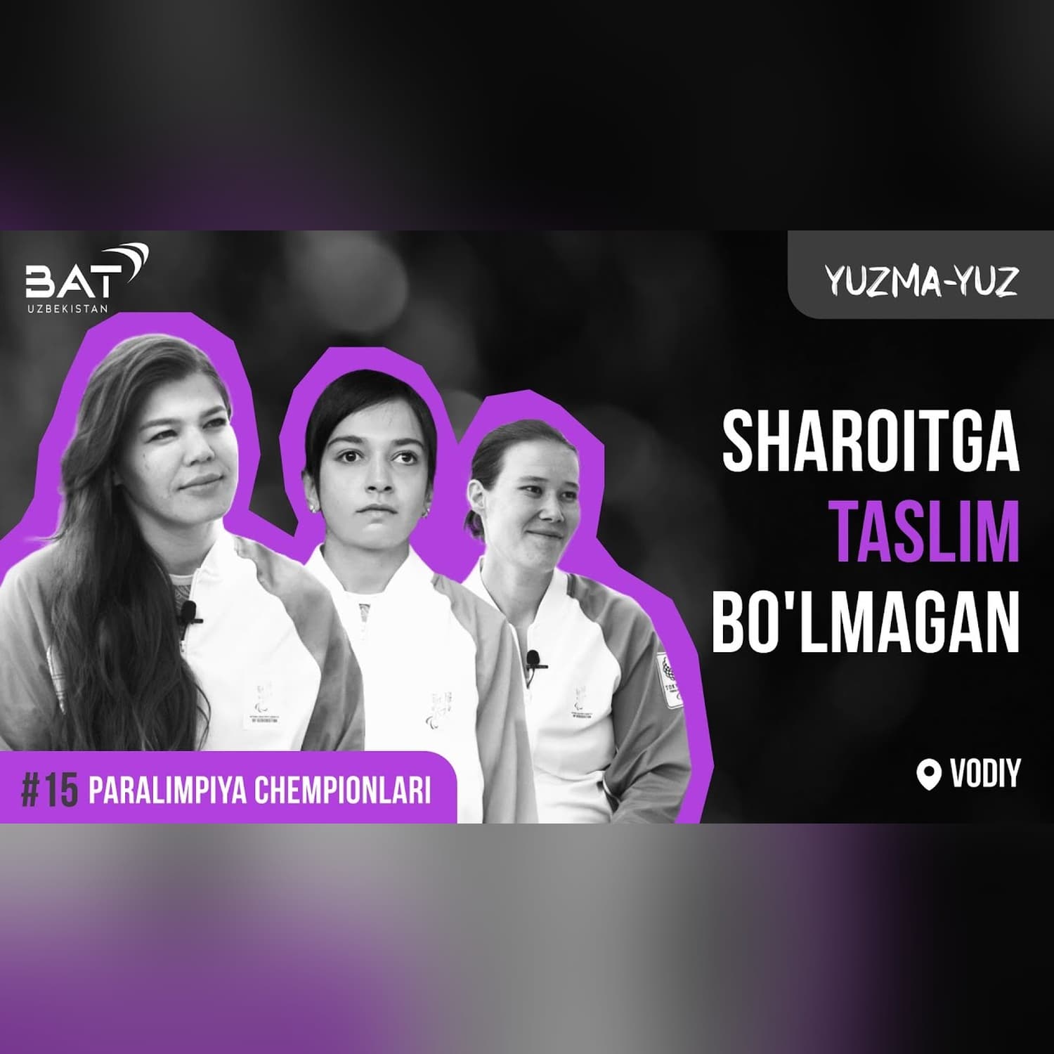 Paralimpiyachi ayollar | Nurxon Qurbonova, Asila Mirzayorova, Mohigul Hamdamova | Yuzma-yuz
