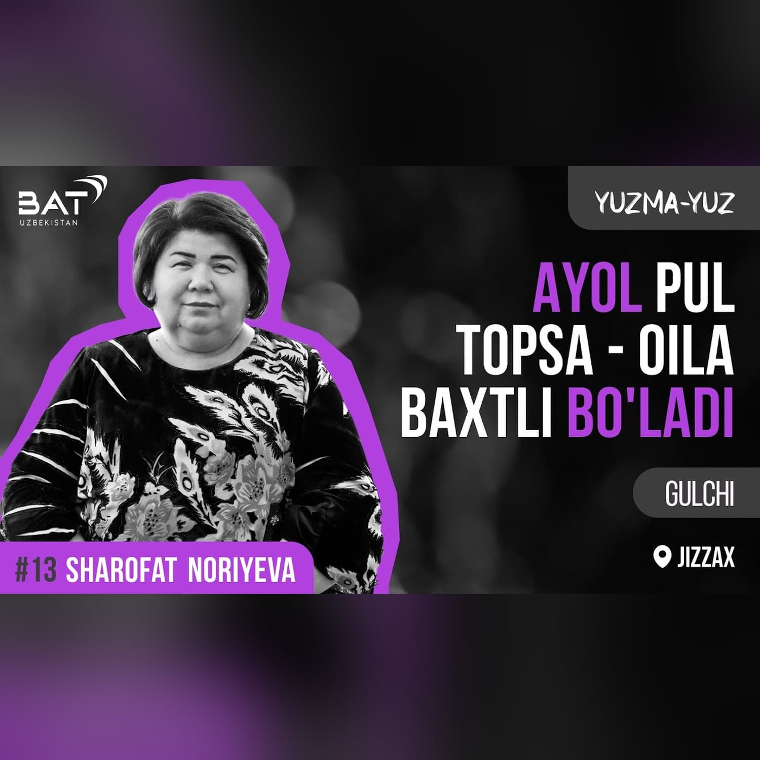 Jizzaxlik millioner ayol | Sharofat Noriyeva | Yuzma-yuz