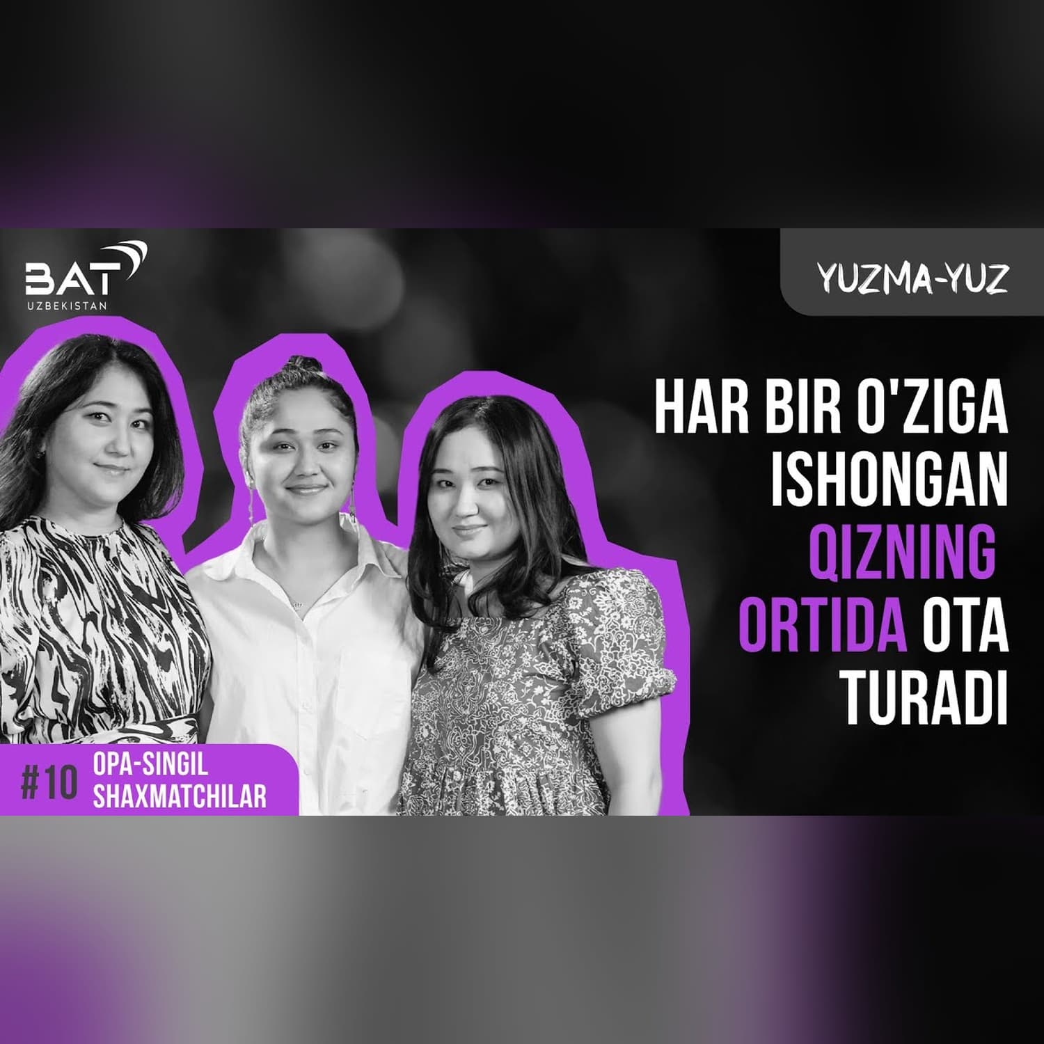 O’zbek shaxmat qirolichalari | Nafisa Muminova, Hulkar va Gulruhbegim Tohirjonovalar | Yuzma-yuz