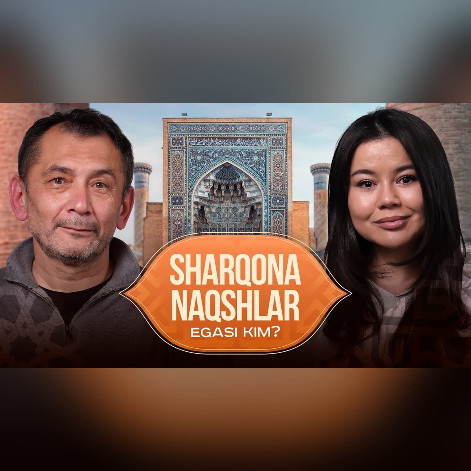O‘zbekiston arxitekturasi: Sharqona naqshlar egasi kim? @QoshtirnoqPodcast #qoshtirnoq