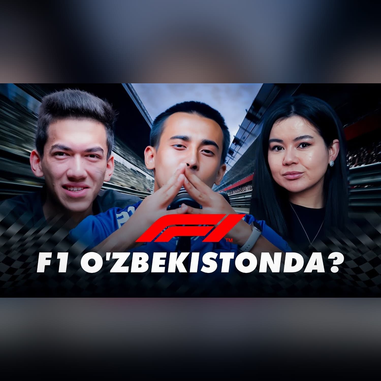 Dunyoning eng qimmat musobaqasi! Formula1 O'zbekistonga keladimi? #qoshtirnoq @QoshtirnoqPodcast
